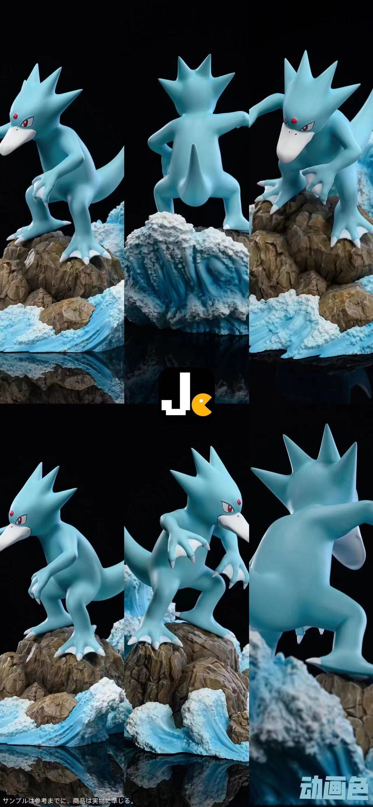 [PREORDER CLOSED] Mini Statue [JC] - Golduck