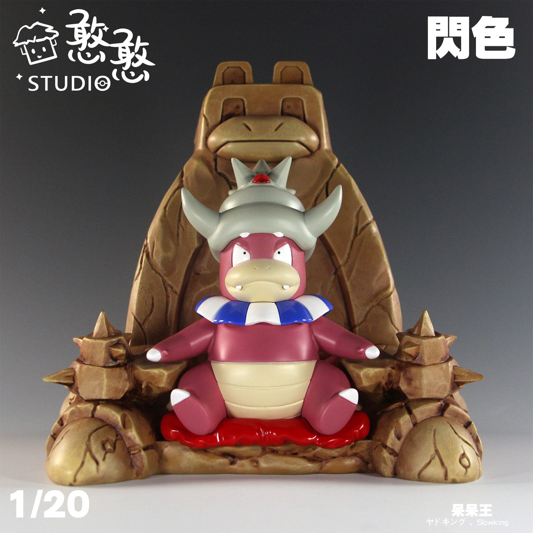 IN STOCK] 1/20 Scale World Figure [HH] - Slowking – POKÉ GALERIE