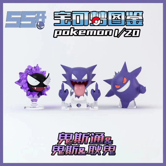 [PREORDER CLOSED] 1/20 Scale World Figure [55 Studio] - Gastly & Haunter & Gengar