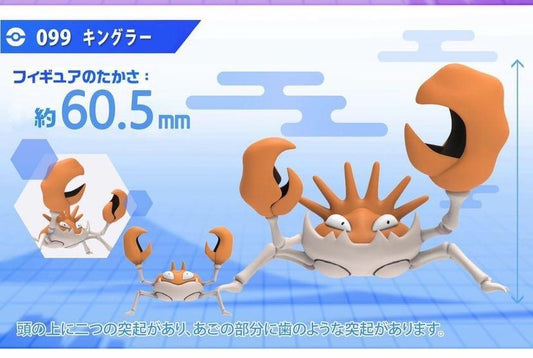 [EN STOCK] Figurine 1/20 Scale World [DS Studio] - Krabby & Krabboss