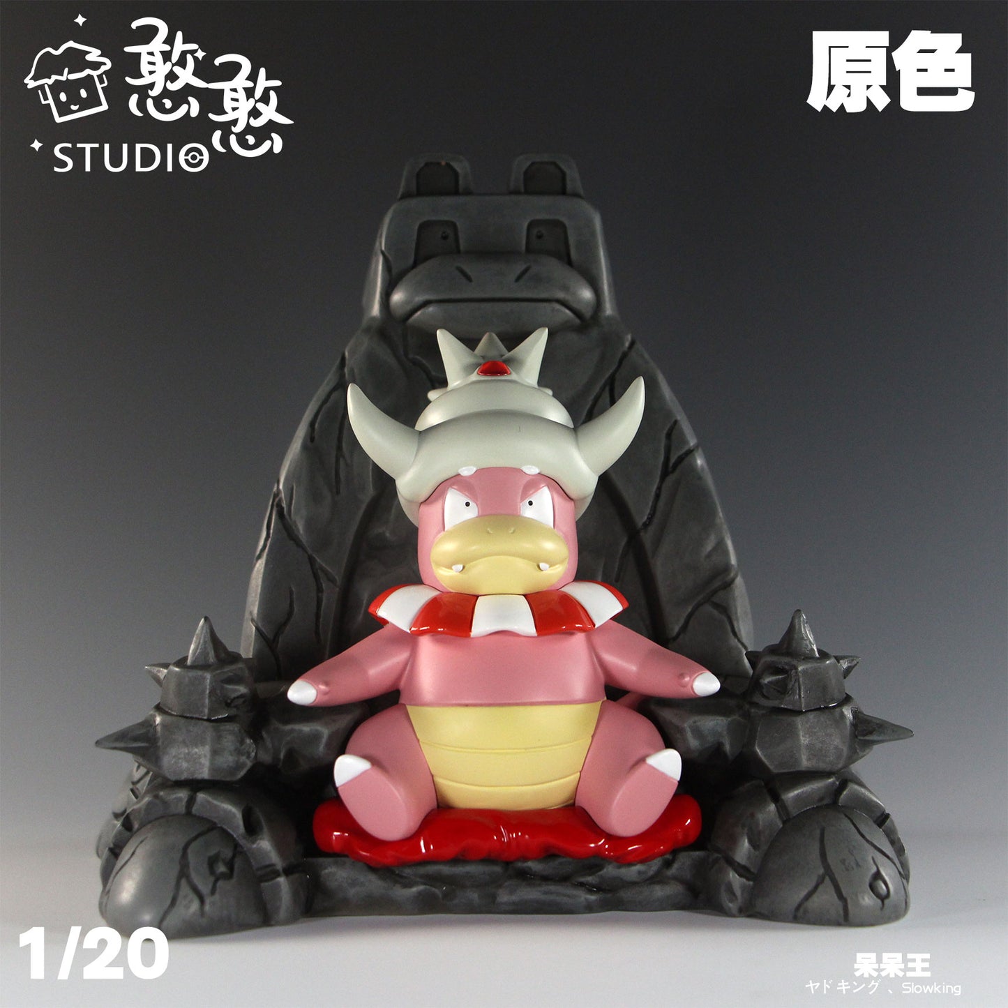 [IN STOCK] 1/20 Scale World Figure [HH] - Slowking