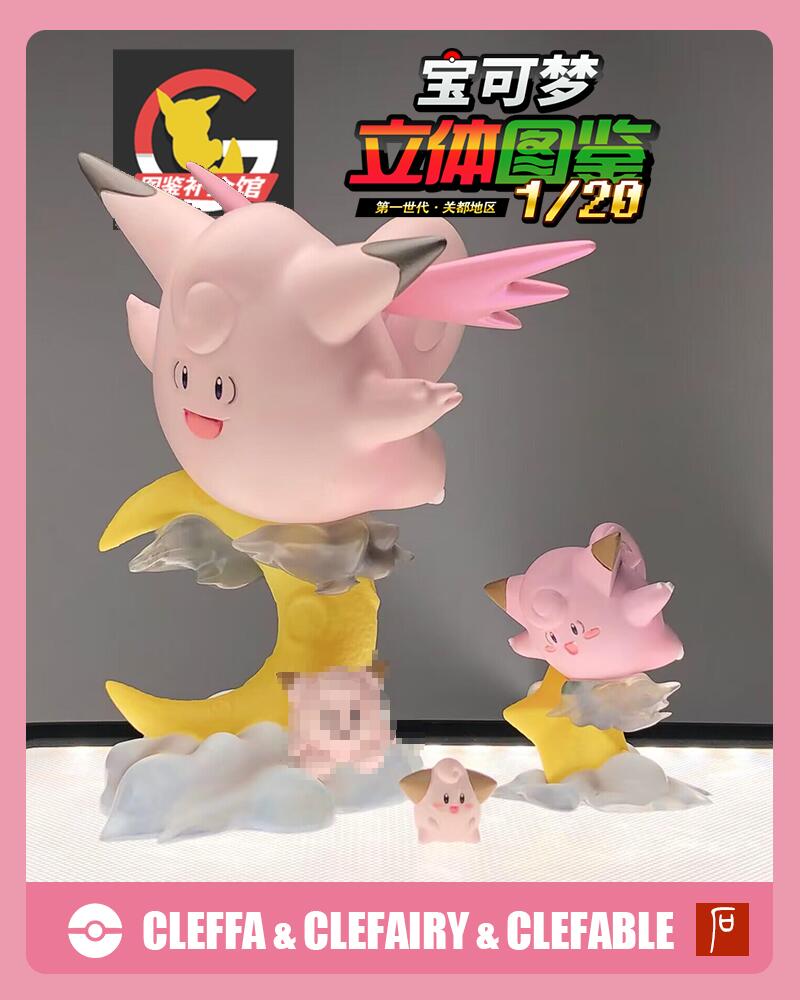 [PREORDER] 1/20 Scale World Figure [BQG] - Clefairy & Clefable & Cleffa