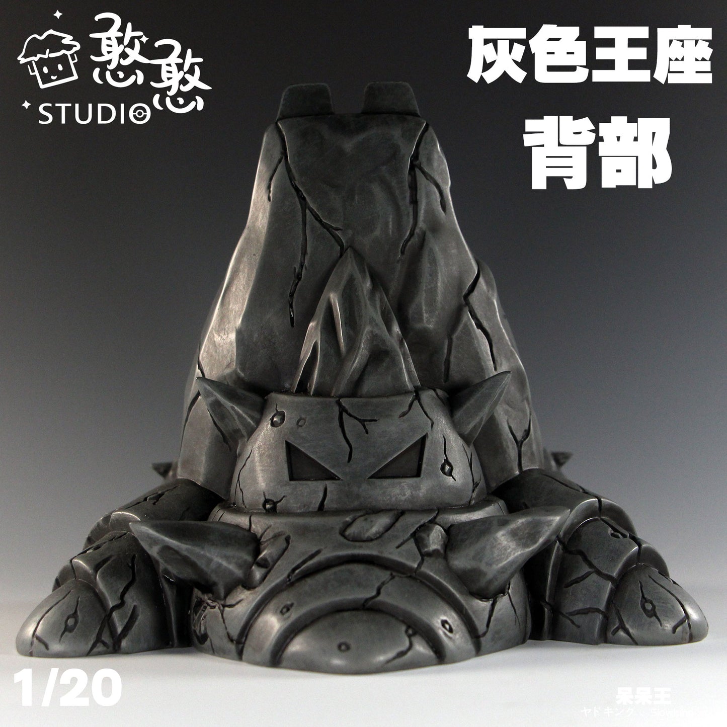 [IN STOCK] 1/20 Scale World Figure [HH] - Slowking