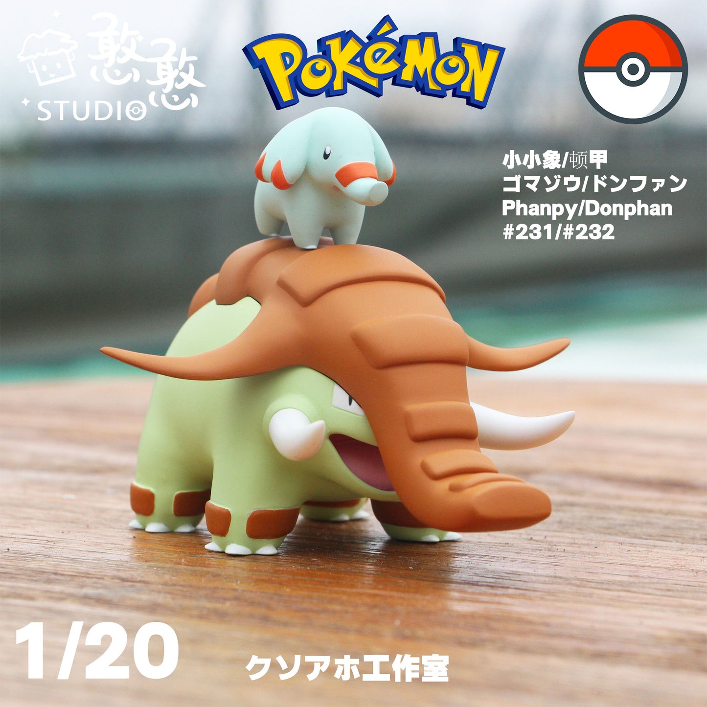 [PREORDER CLOSED] 1/20 Scale World Figure [HH Studio] - Phanpy & Donphan