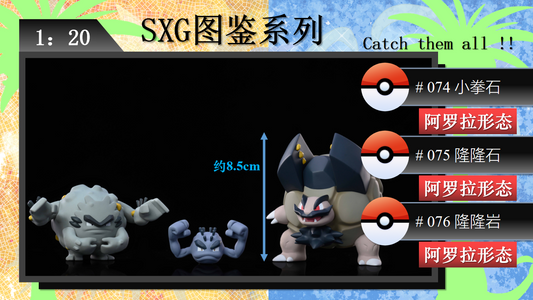 [BALANCE PAYMENT] 1/20 Scale World Figure [SXG Studio] - Alola Geodude & Graveler & Golem