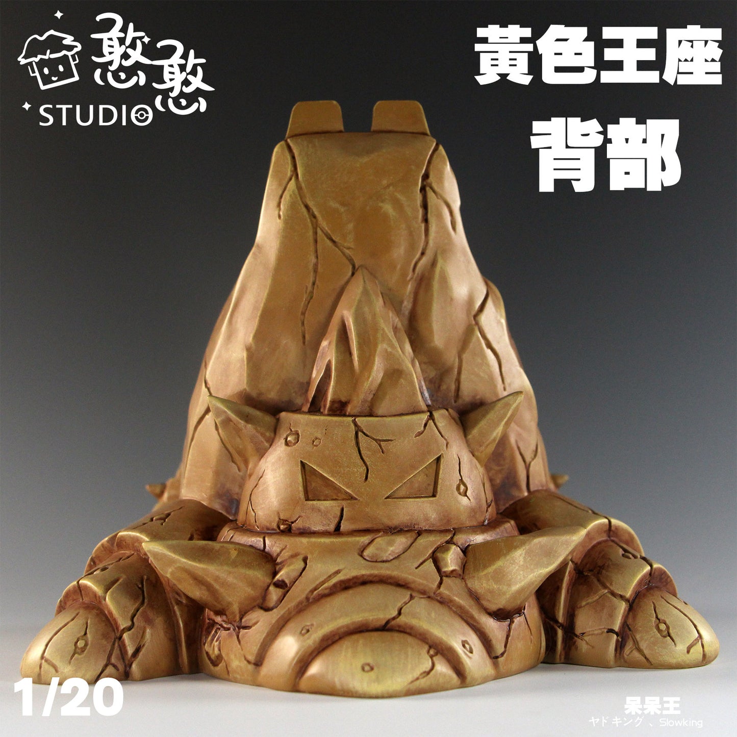 [IN STOCK] 1/20 Scale World Figure [HH] - Slowking