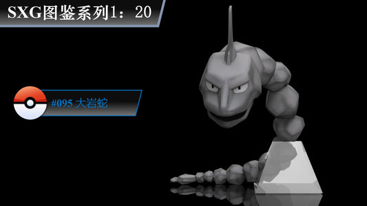 [PREORDER CLOSED] 1/20 Scale World Figure [SXG] - Onix