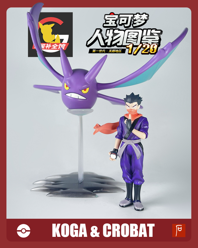 [PREORDER CLOSED] 1/20 Scale World Figure [BQG Studio] - Koga & Crobat