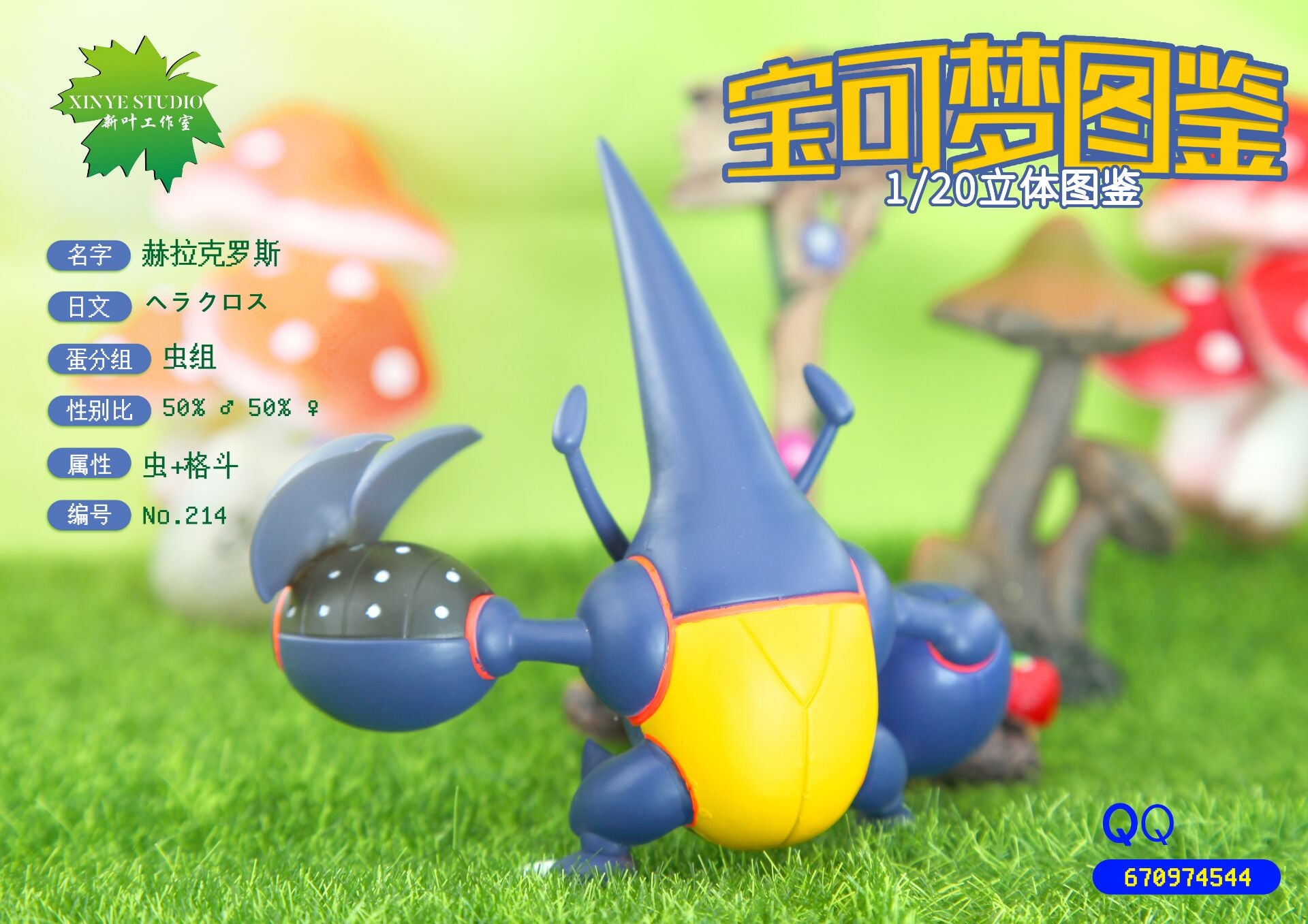 1/20 & 1/8 Scale World Zukan Pokemon XY's Characters - Pokemon Statue - STS  Studio [In Stock]