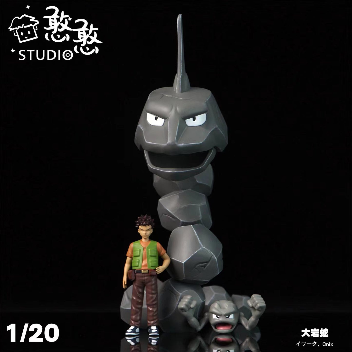 [PREORDER CLOSED] 1/20 Scale World Figure [HH] - Onix