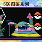 [BALANCE PAYMENT] 1/20 Scale World Figure [SXG Studio] - Alola Grimer & Muk