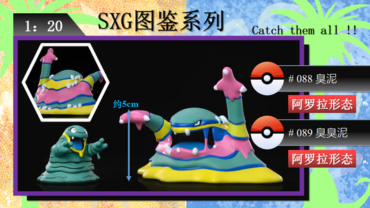 [BALANCE PAYMENT] 1/20 Scale World Figure [SXG Studio] - Alola Grimer & Muk