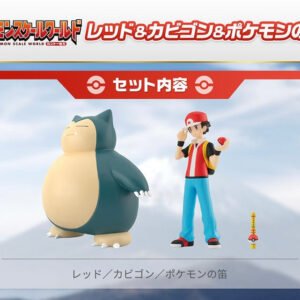 [PREORDER CLOSED] 1/20 Scale World Figure [BANDAÏ] - Red (Adventures) & Snorlax