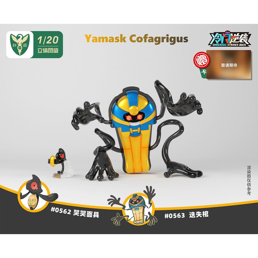 IN STOCK] 1/20 Scale World Figure [YEYU] - Yamask & Cofagrigus