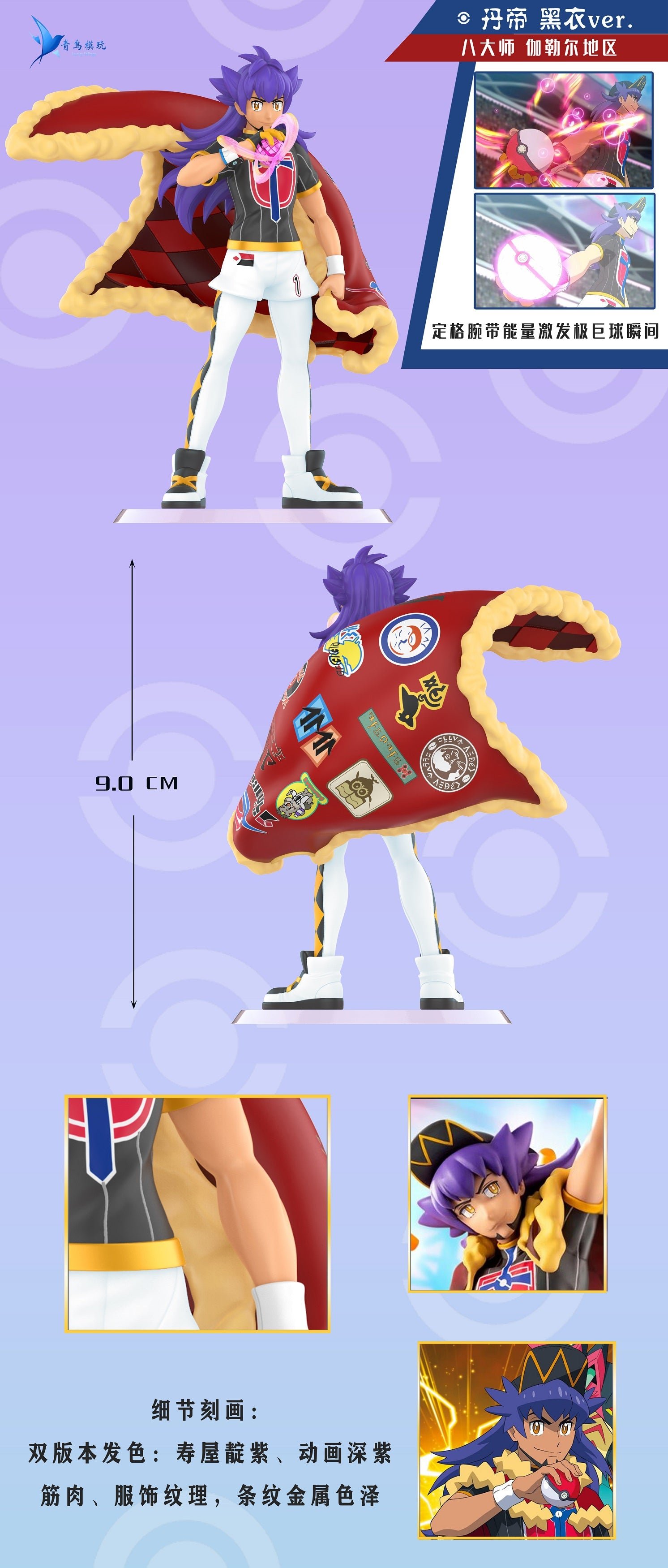 PREORDER] 1/20 Scale World Figure [LUCKY WINGS] - Leon & Charizard