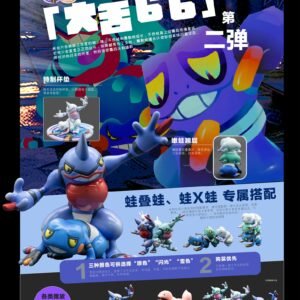 [IN STOCK] 1/20 Scale World Figure [DS66] - Croagunk & Toxicroak