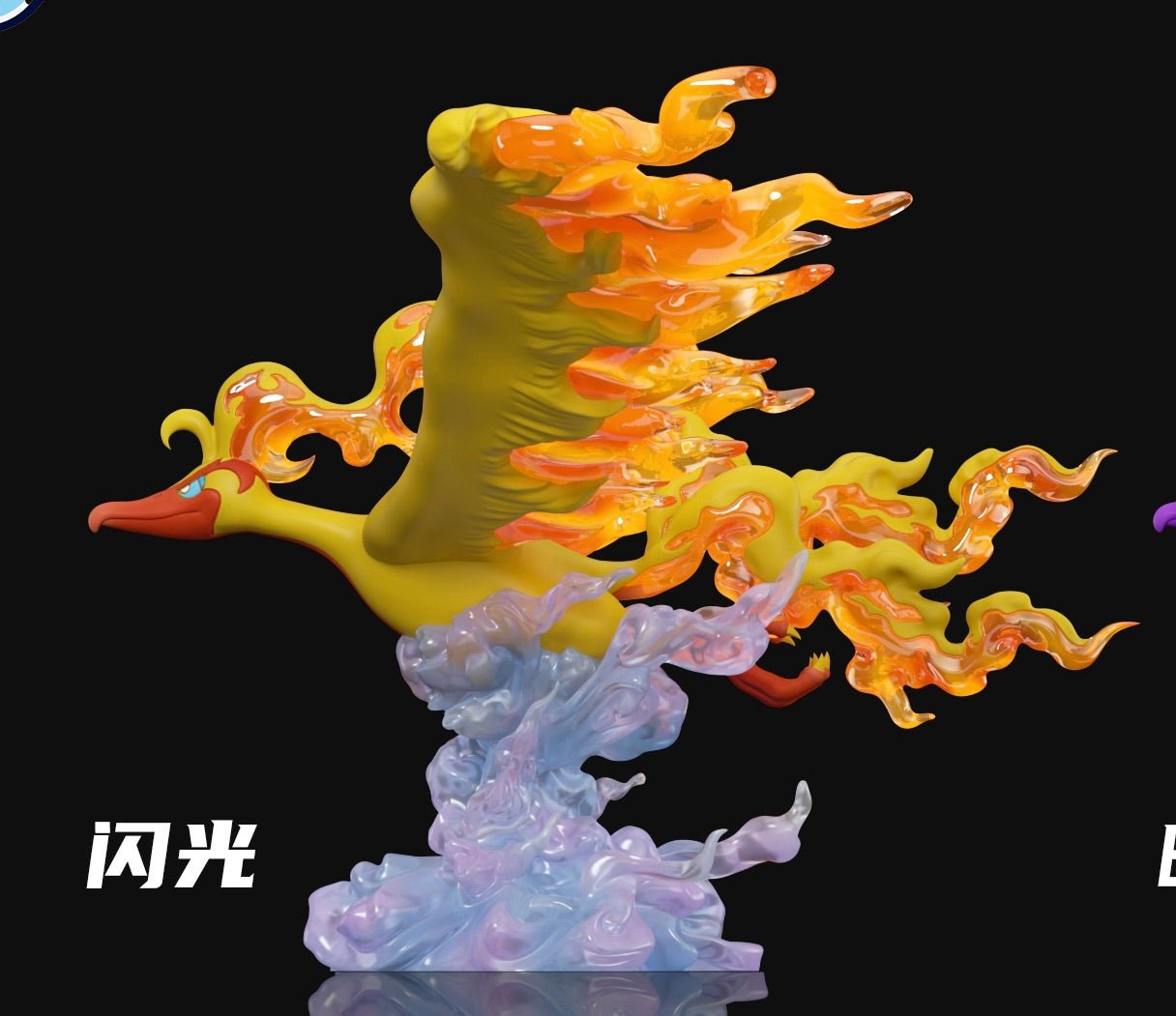PREORDER] 1/20 Scale World Figure [SNOWSTORM] - Galarian Articuno