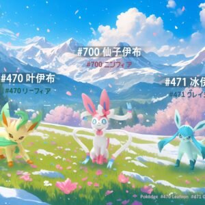 [PREORDER] 1/20 Scale World Figure [JB] - Leafeon & Glaceon & Sylveon