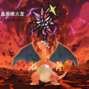 [REMAINING BALANCE] 1/20 Scale World Figure [JB] - Terastal Charizard