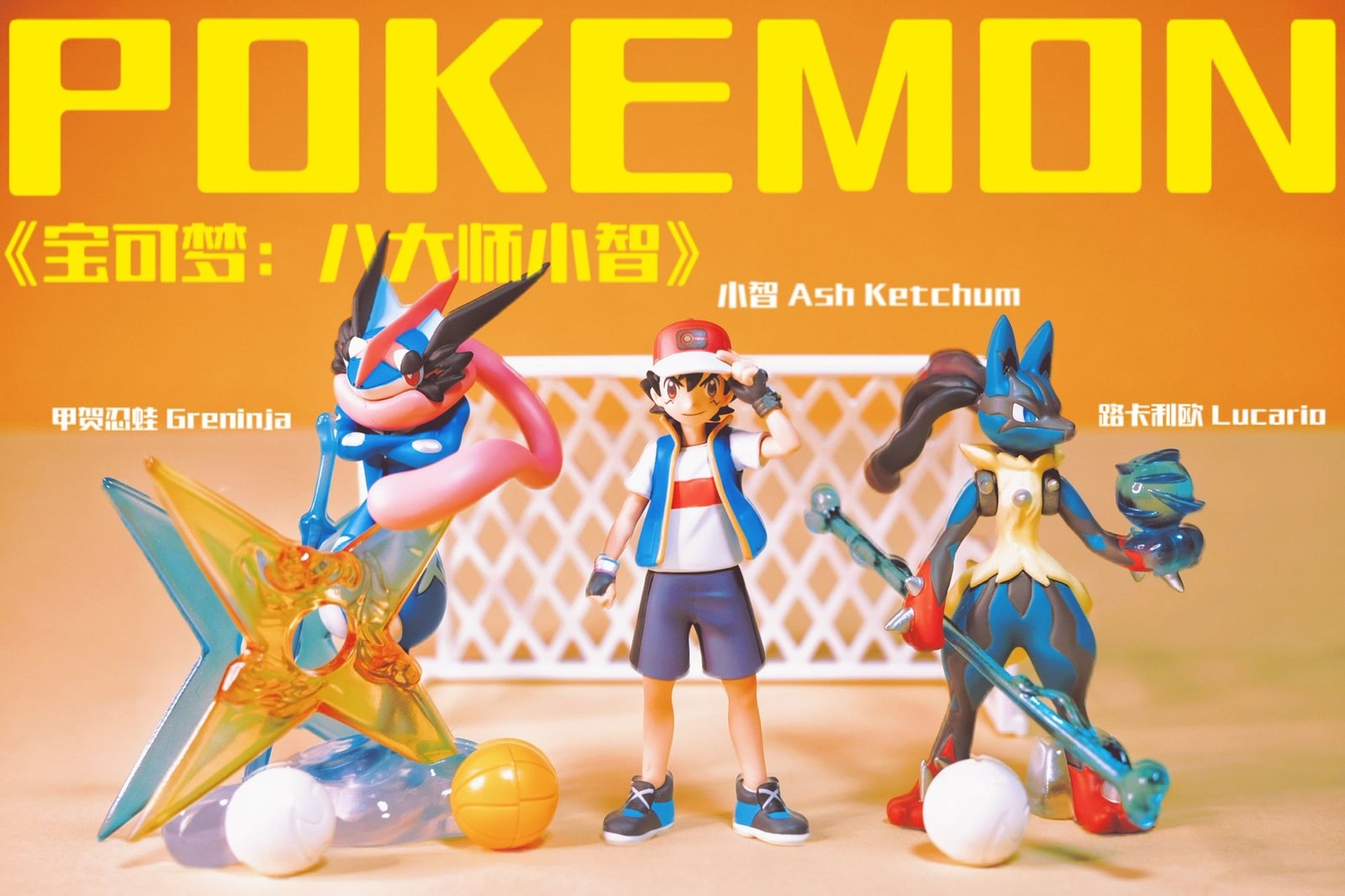 IN STOCK] 1/20 Scale World Figure [LUCKY WINGS] - Ash Ketchum