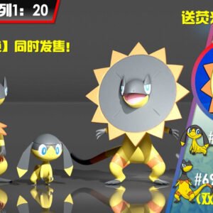 [IN STOCK] 1/20 Scale World Figure [SXG] - Helioptile & Heliolisk