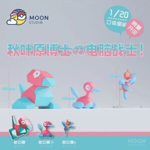 [IN STOCK] 1/20 Scale World Figure [MOON] - Porygon & Porygon2 & Porygon-Z