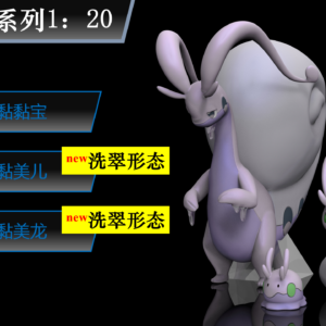[IN STOCK] 1/20 Scale World Figure [SXG] - Hisuian Goomy & Sliggoo & Goodra