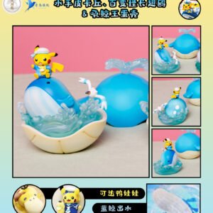 [PREORDER] Mini Figure [LUCKY WINGS] - Pikachu & Ditto & Wailord